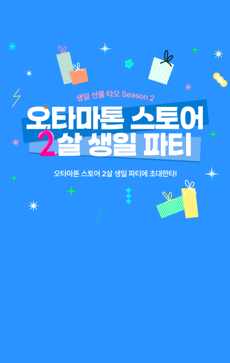 Read more about the article 전자악기 오타마톤, 2주년 맞아 ‘생일파티’ 이벤트 진행