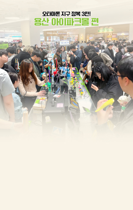 Read more about the article 하미글로벌, 신개념 전자악기 ‘오타마톤’ 용산 아이파크몰 팝업 성료